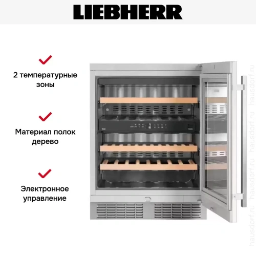 Встраиваемый винный шкаф Liebherr UWTes 1672 Vinidor фото 5
