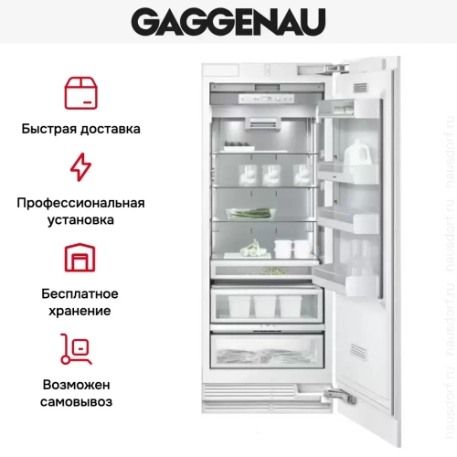 Встраиваемый холодильник Gaggenau RC 472-301 фото 6