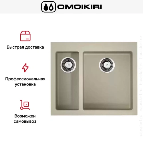 Мойка Omoikiri BOSEN 59-2 BE фото 8