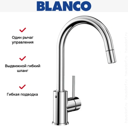 Смеситель Blanco MIDA-S 521454 хром фото 7