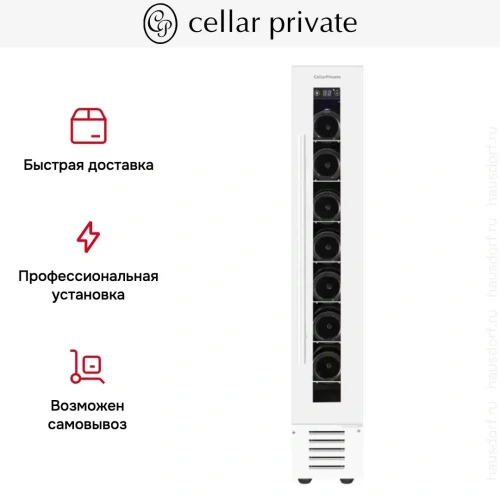 Встраиваемый под столешницу винный шкаф CellarPrivate CP007W фото 8