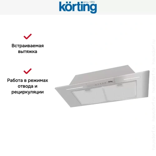 Полновстраиваемая вытяжка Korting KHI 9931 X фото 6