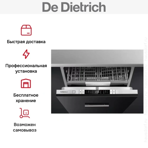 Встраиваемая посудомоечная машина De Dietrich DCJ532DQX фото 8