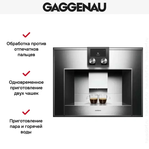 Встраиваемая кофемашина Gaggenau CM 450-100 фото 4