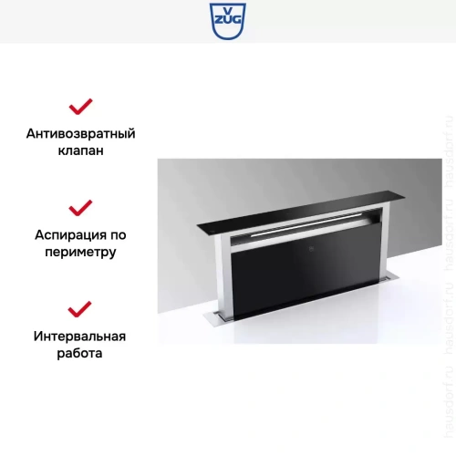 Встраиваемая в столешницу вытяжка V-ZUG DSTS9g фото 7