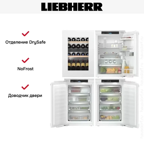 Встраиваемый холодильник Liebherr IXRFWB 3966 фото 4
