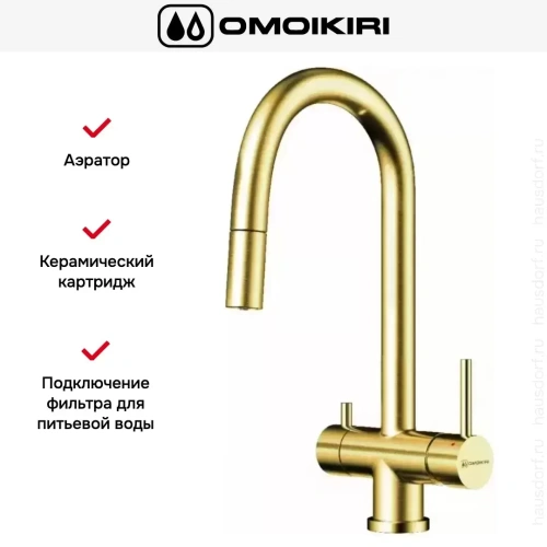 Смеситель Omoikiri AKITA-S LG фото 4
