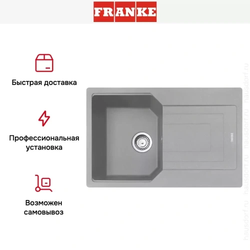 Мойка Franke Urban UBG 611-78 Серый камень фото 7