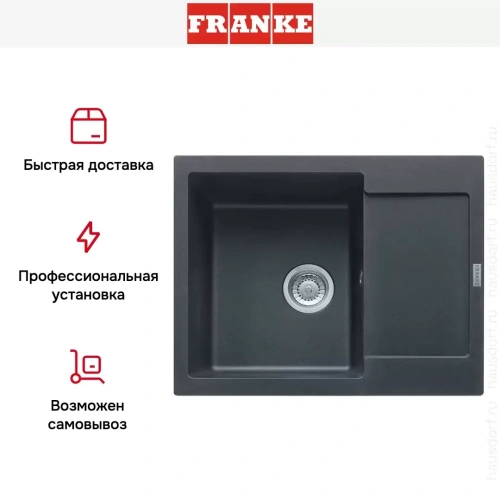 Мойка Franke MRG 611C графит фото 5