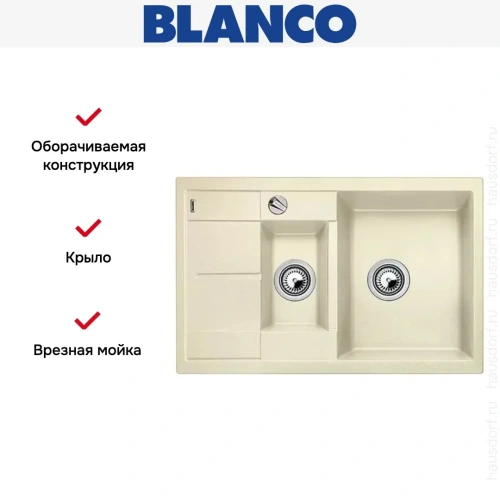 Мойка Blanco Metra 6S compact жасмин фото 13