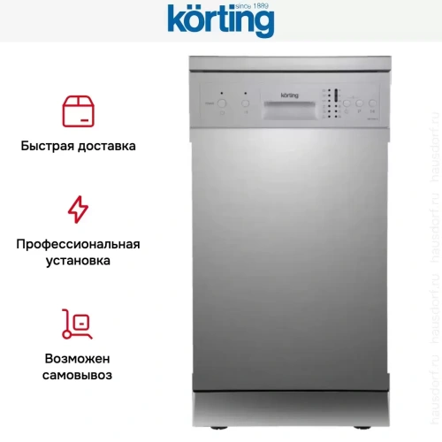 Отдельностоящая посудомоечная машина Korting KDF 45240 S фото 9