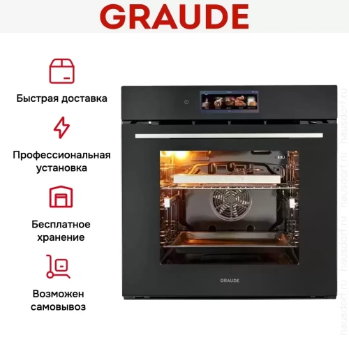 Духовой шкаф Graude BMP 60.4 S фото 14