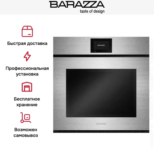 Духовой шкаф Barazza 1FVAPI фото 12
