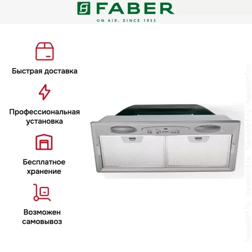 Встраиваемая вытяжка Faber INCA SMART C GR A52 фото 5