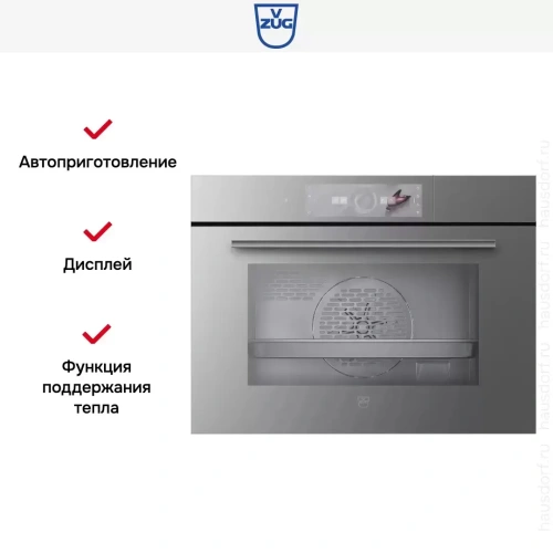 Встраиваемый паровой шкаф V-Zug CombiSteamer V6000 45 CS6T-23032 платина фото 2