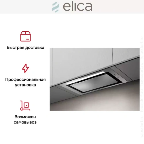 Встраиваемая вытяжка Elica HIDDEN 2.0 IX/A/52 фото 7