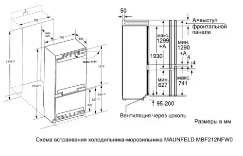 Встраиваемый холодильник Maunfeld MBF212NFW0 фото 16