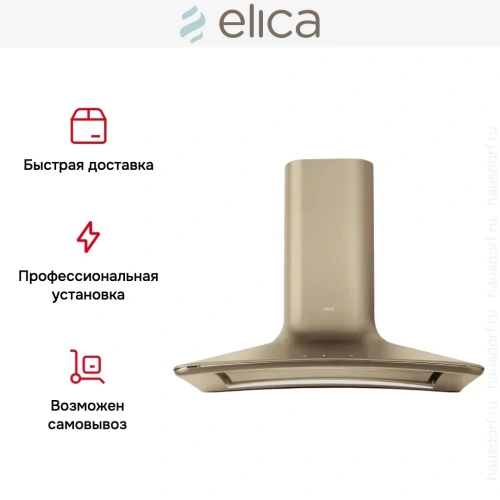 Вытяжка настенная Elica SWEET BRONZE/A/85 + CAM фото 9