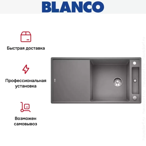 Мойка Blanco AXIA III XL 6 S доска ясень клапан-автомат InFino® алюметаллик фото 6 Мойка Blanco AXIA III XL 6 S доска ясень клапан-автомат InFino® алюметаллик фото 6