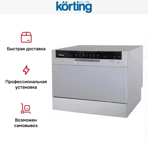 Посудомоечная машина Korting KDF 2050 S фото 7