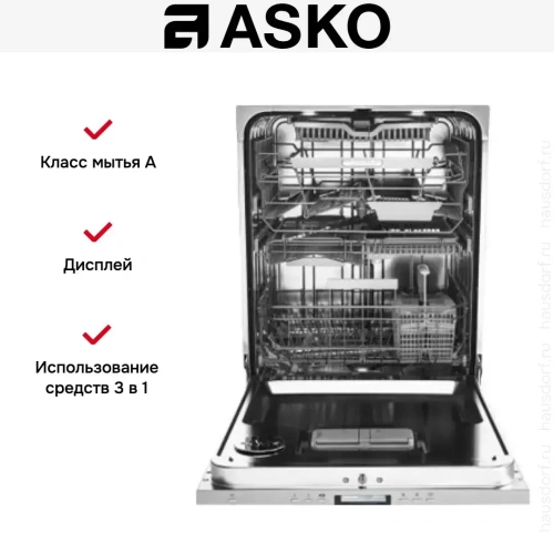 Встраиваемая посудомоечная машина Asko DFI675GXXL.P фото 5