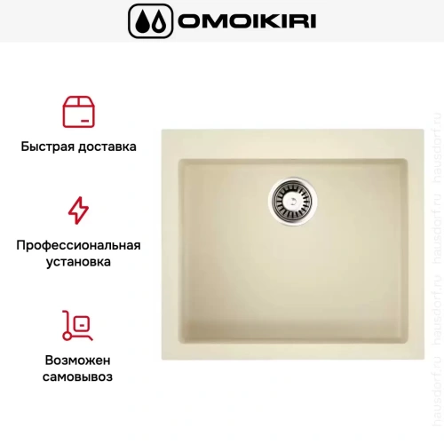 Мойка Omoikiri BOSEN 57 BE фото 6