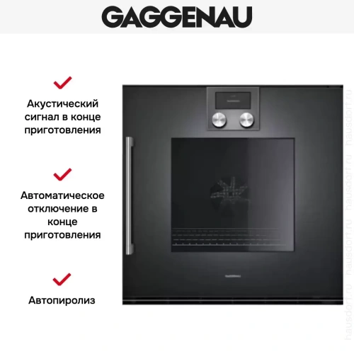 Духовой шкаф Gaggenau BOP 220-101 фото 5