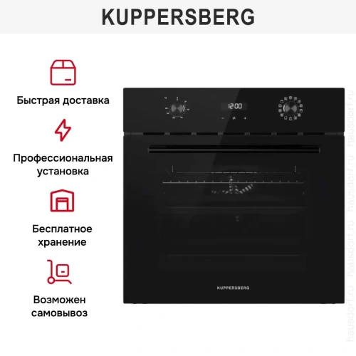 Духовой шкаф Kuppersberg HO 678 B фото 8