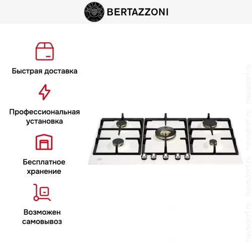 Газовая варочная панель Bertazzoni P905CHERAX фото 6