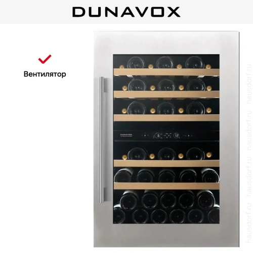 Винный шкаф Dunavox DVS-44.120DSS фото 12
