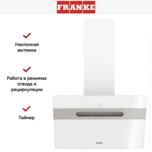Вытяжка Franke STERLING 60 WH фото 13