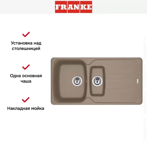 Мойка Franke Antea AZG 651-97 Миндаль фото 3