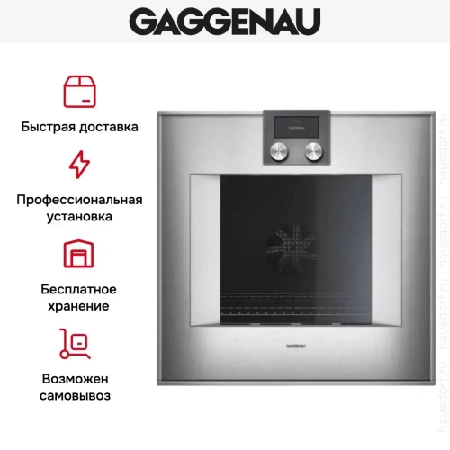 Духовой шкаф Gaggenau BO 421-111 фото 7