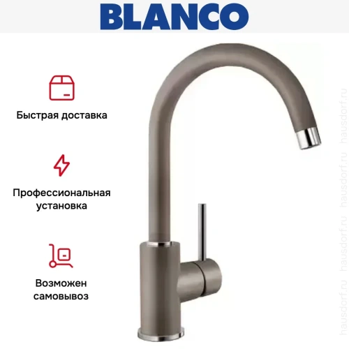 Смеситель Blanco MIDA Silgranit серый беж фото 6