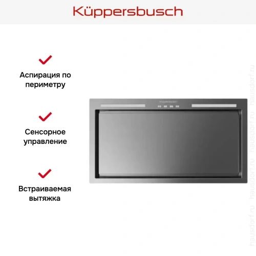 Встраиваемая вытяжка Kuppersbusch DEL 6550.0 E фото 5