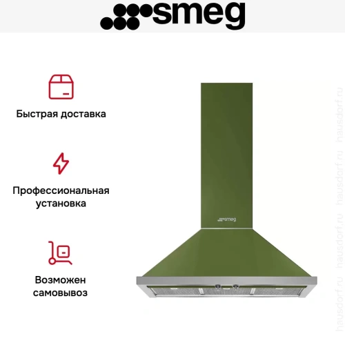 Вытяжка Smeg KPF9OG фото 4