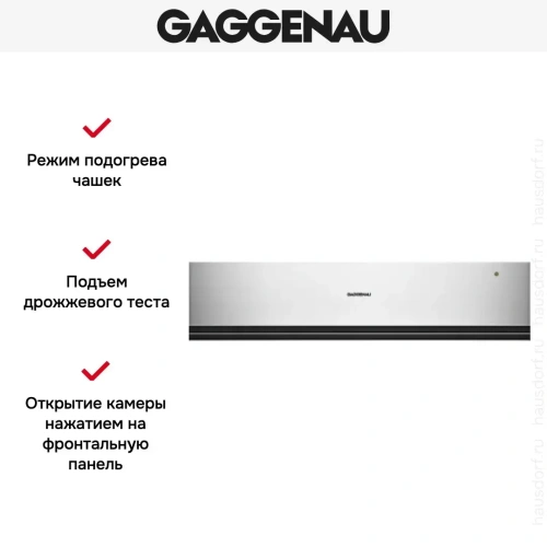 Встраиваемый подогреватель Gaggenau WSP 221-130 фото 5