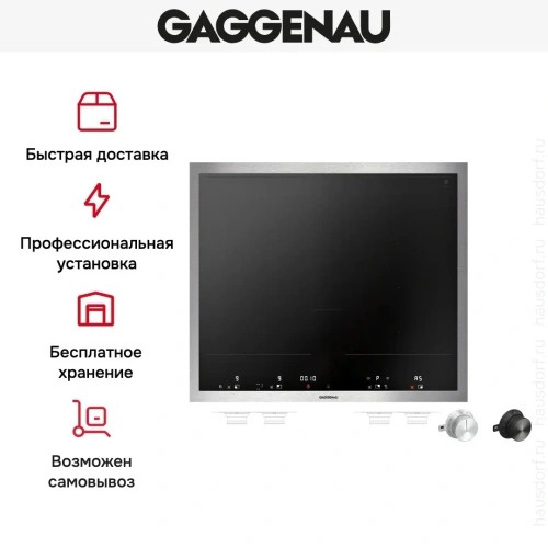 Индукционная панель Gaggenau Vario Series 400 VI462115 фото 7
