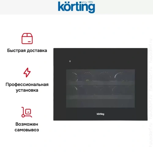 Встраиваемый винный шкаф Korting KFW 501 SL GN фото 8