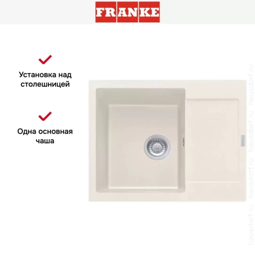 Мойка Franke MRG 611C ваниль фото 4