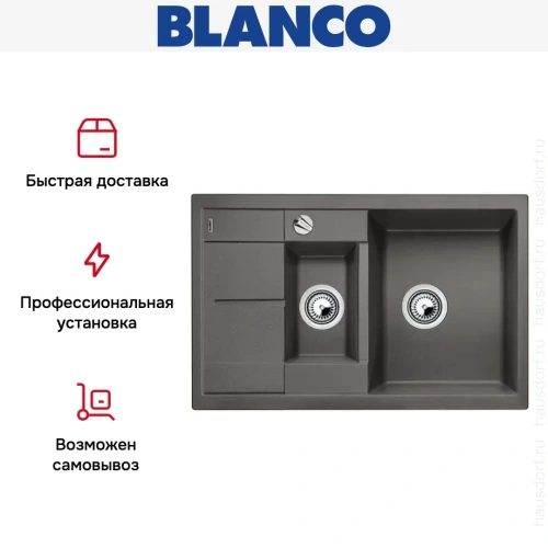 Мойка Blanco Metra 6S compact темная скала фото 14