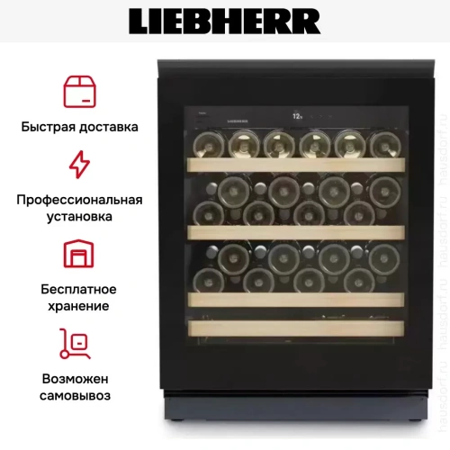 Встраиваемый винный шкаф Liebherr UWgb 3631 Vinidor фото 8