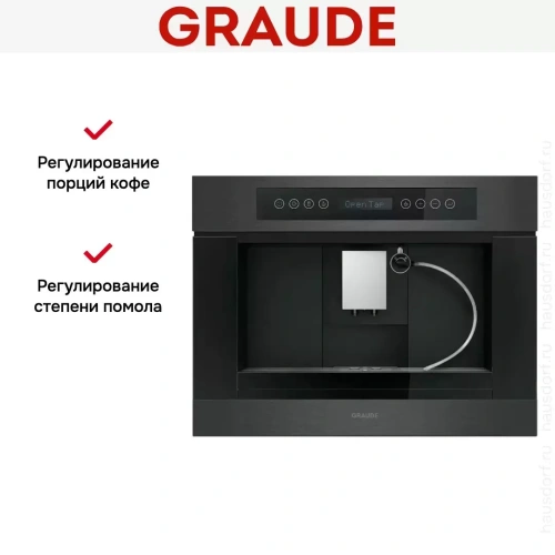 Встраиваемая кофемашина Graude KV 45.0 SE фото 6