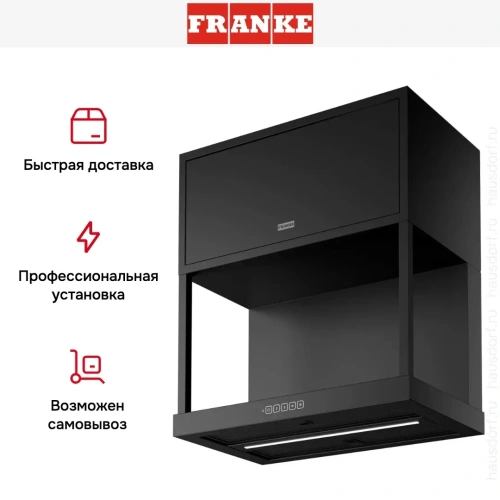 Вытяжка Franke FMA MODULAR F60 BK MATT фото 24