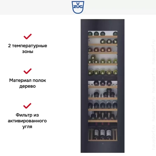 Встраиваемый винный шкаф V-Zug WineCooler V6000 WC6T-51095 фото 5