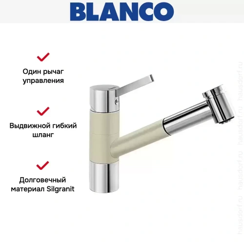 Смеситель Blanco Tivo-S chrome/Silgranit жасмин фото 10