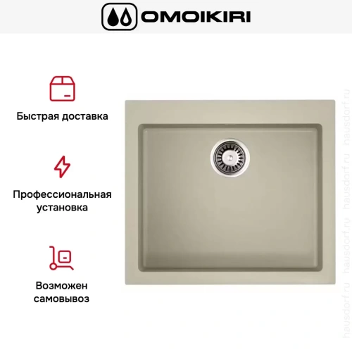 Мойка Omoikiri BOSEN 57 SA фото 6