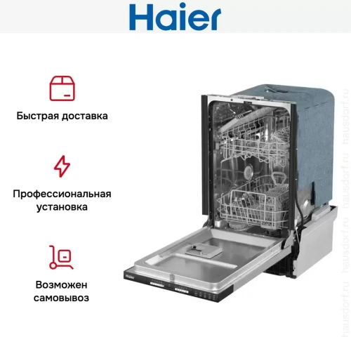 Встраиваемая посудомоечная машина Haier HDWE9-191RU фото 6