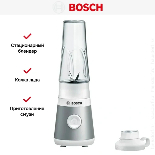 Блендер Bosch MMB2111T нержавеющая сталь фото 17