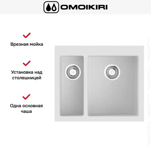 Мойка Omoikiri BOSEN 59-2A WH фото 2